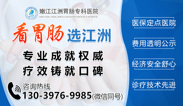 嫩江胃镜肠镜哪家好，优选嫩江江洲胃肠专科医院·胃肠科