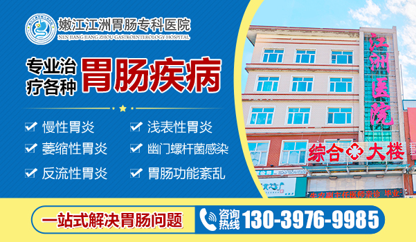 嫩江江洲胃肠专科医院:和谐医疗,专业始终如一