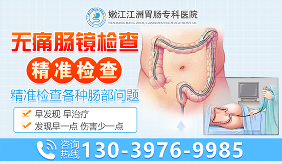 嫩江胃肠医院哪里看的好？嫩江江洲胃肠专科医院