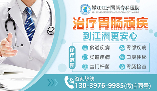 嫩江好的肠胃医院？嫩江江洲胃肠专科医院