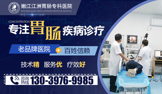 嫩江江洲胃肠专科医院地址