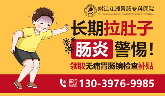 嫩江江洲胃肠专科医院:一紧张就拉肚子的原因? 嫩江江洲胃肠专科医院:一紧张就拉肚子的原因?